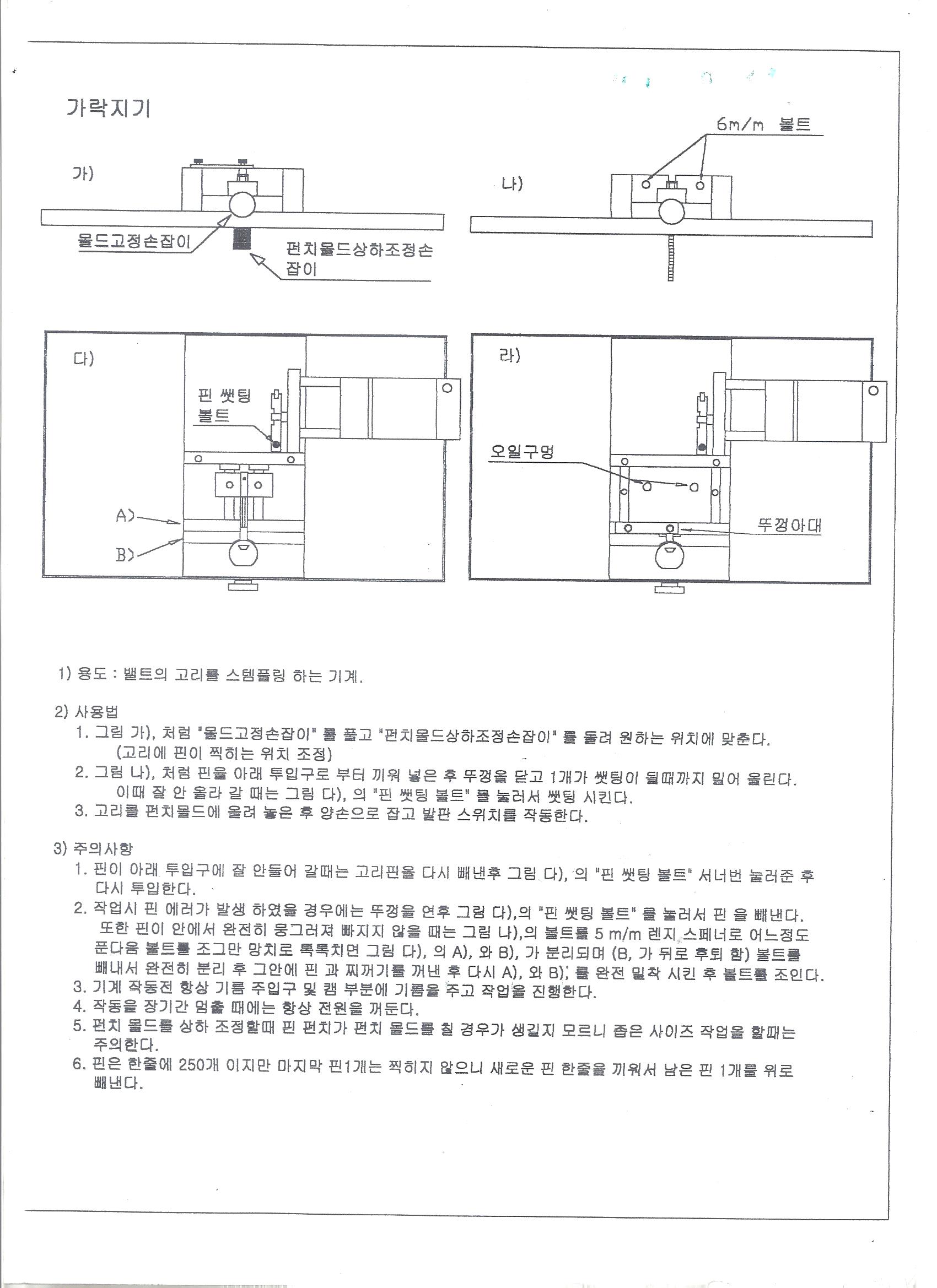 가락지기.jpg